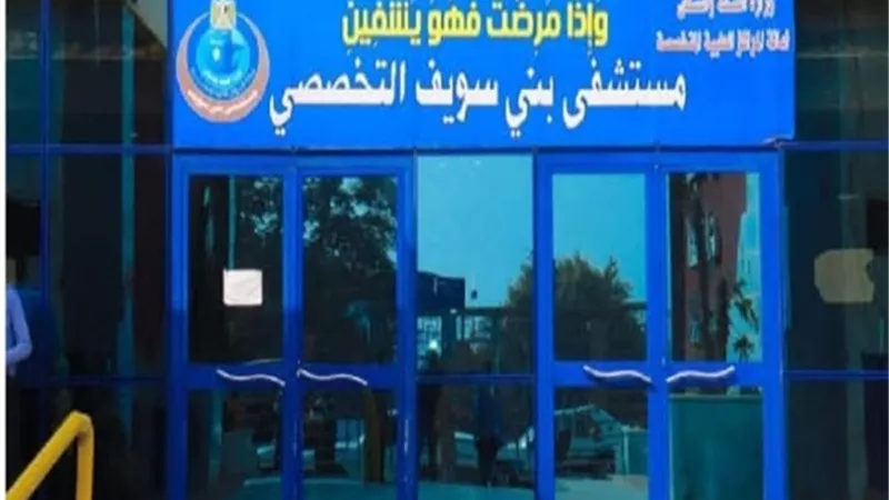 مصرع أم وابنيها ببنى سويف فى تسرب غاز