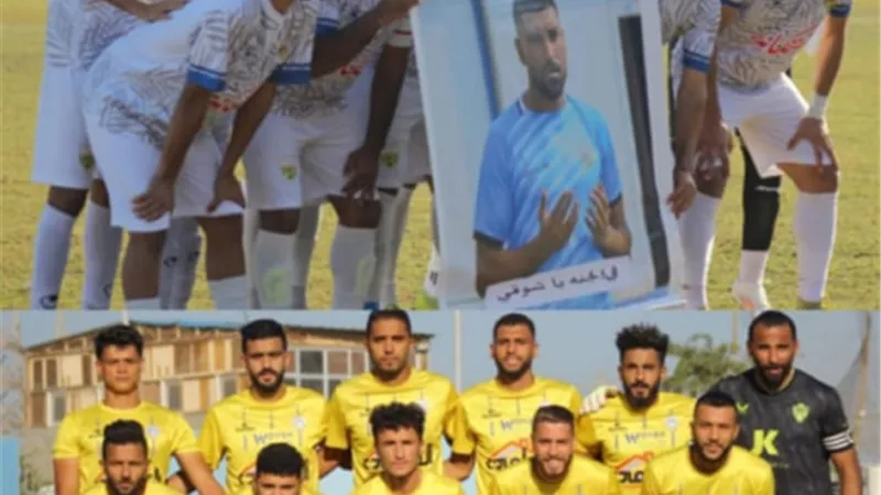 كفر الشيخ هزم القزازين بهدف
