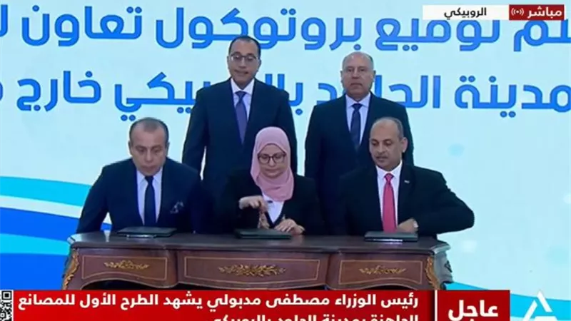 مدبولي يشهد توقيع بروتوكول تعاون للترويج لمدينة الروبيكى خارج مصر