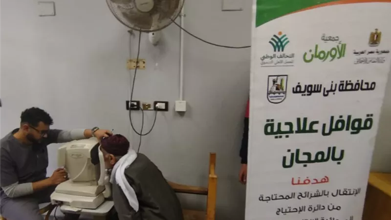 قافلة طبية مجانية بالتعاون مع المستشفى الجامعى ببني سويف