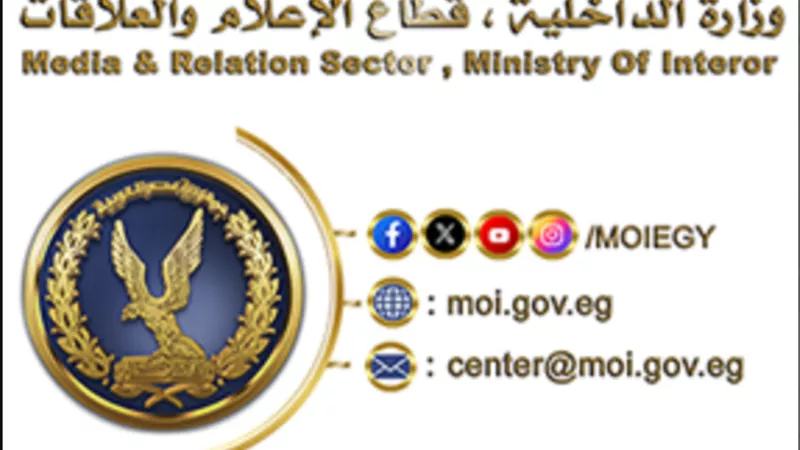 الأمن يكشف حقيقة مقطع صوتى لسيدة ادعت تعرضها للسرقة