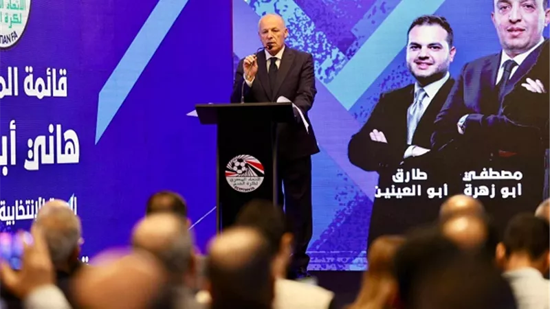 غدا عمومية اتحاد الكرة لاعتماد مجلس أبو ريدة