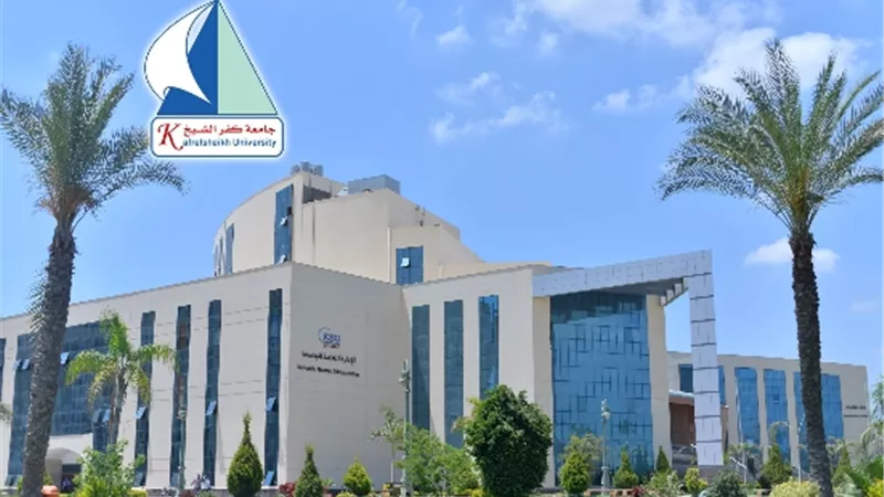 بروتوكول بين جامعة كفر الشيخ و