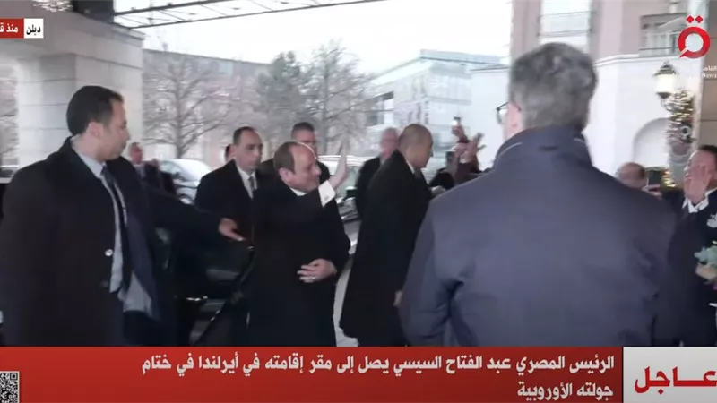 الرئيس السيسي يصل لمقر إقامته في أيرلندا