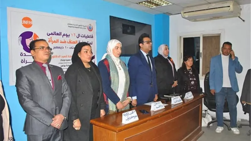مديرية الصحة بسوهاج تنظم ندوه تثقيفية لمناهضة العنف ضد المرأة