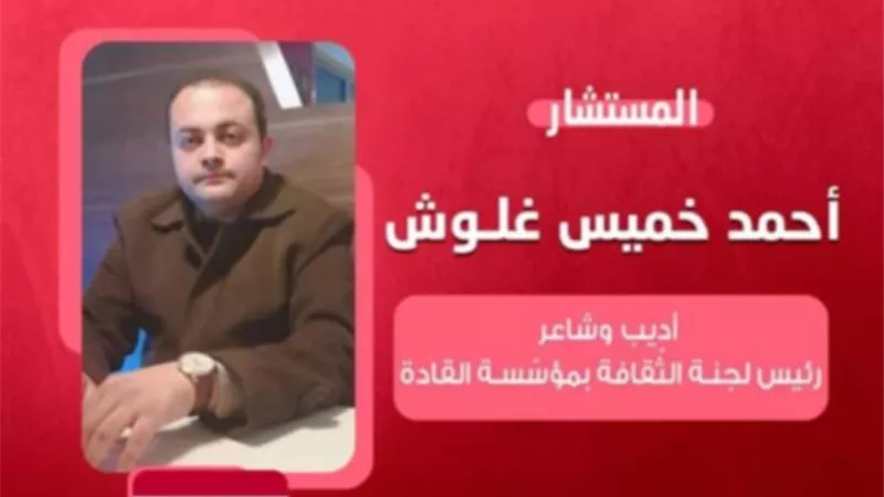 تعيين غلوش مُنسّق لجنة الشّعر .. بمسابقة أوسكار المُبدعين العرب