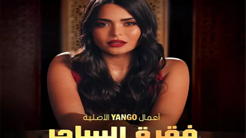 أسماء جلال تروج لـ 