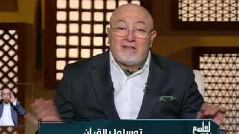 خالد الجندي يرد : 