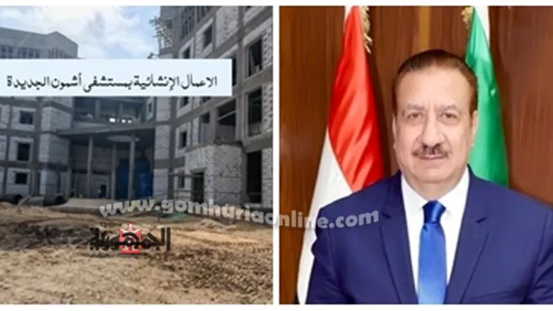 محافظ المنوفية : يتابع عدد من المشروعات الخدمية والتنموية بأشمون