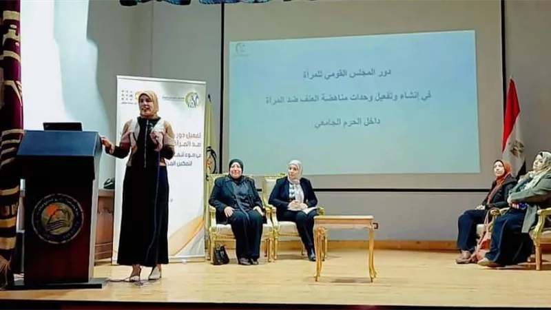 لقاء توعوي لمنسقي وحدة مناهضة العنف ضد المرأة بجامعة بني سويف