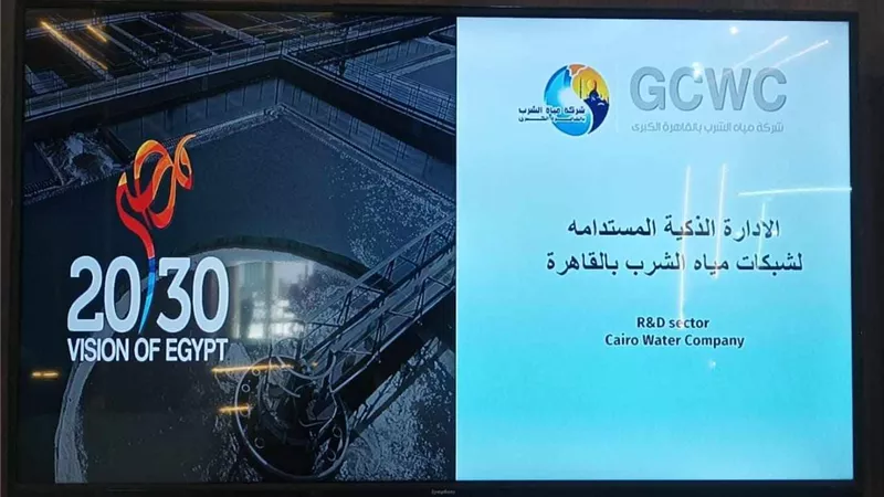 مياه الشرب بالقاهرة تطلق منصتها الجيومكانية