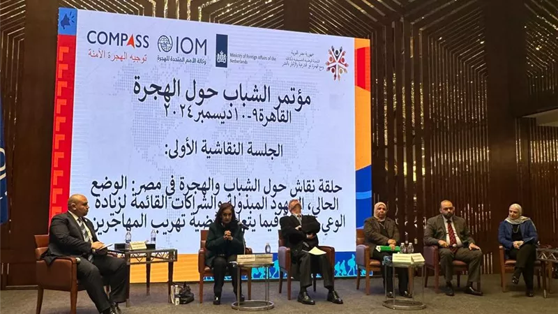 التضامن تشارك في مؤتمر اللجنة الوطنية لمكافحة ومنع الهجرة غير الشرعية