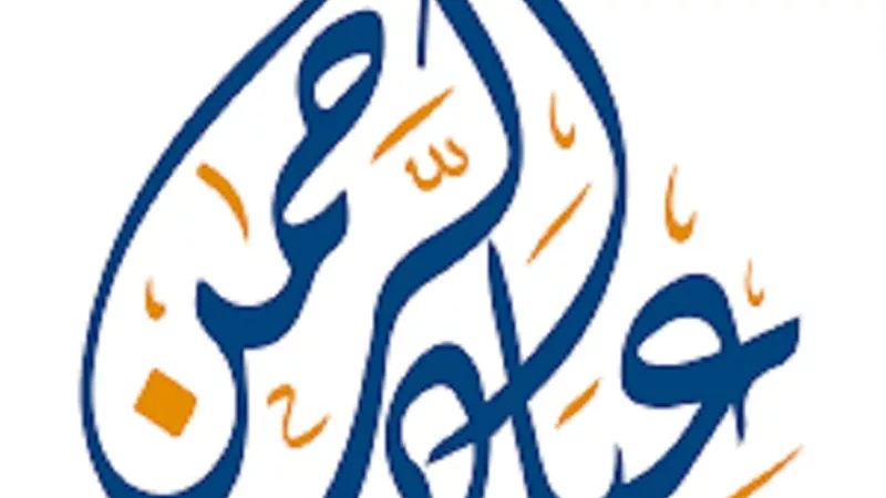 من صفات عباد الرحمن فى الدعاء