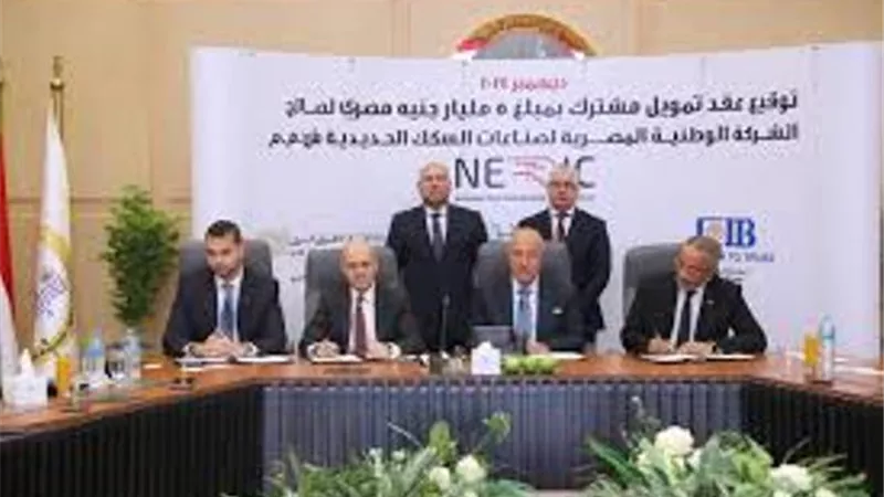 توقيع عقد تمويل مشترك لصالح الشركة الوطنية لصناعات السكك الحديدية