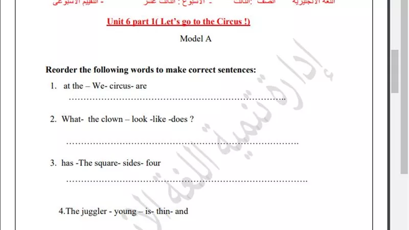 أسئلة تقييم الأسبوع الـ 13 لغة انجليزية الصف الثالث الابتدائي