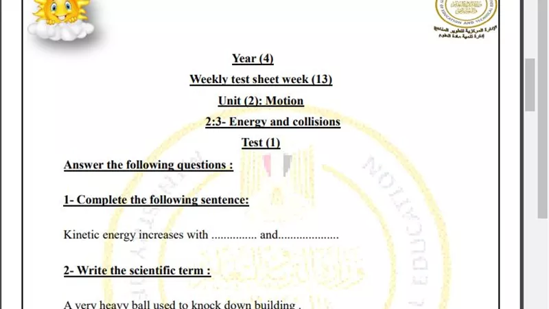 أسئلة تقييم الأسبوع الـ 13 العلوم Science الصف الرابع الابتدائي