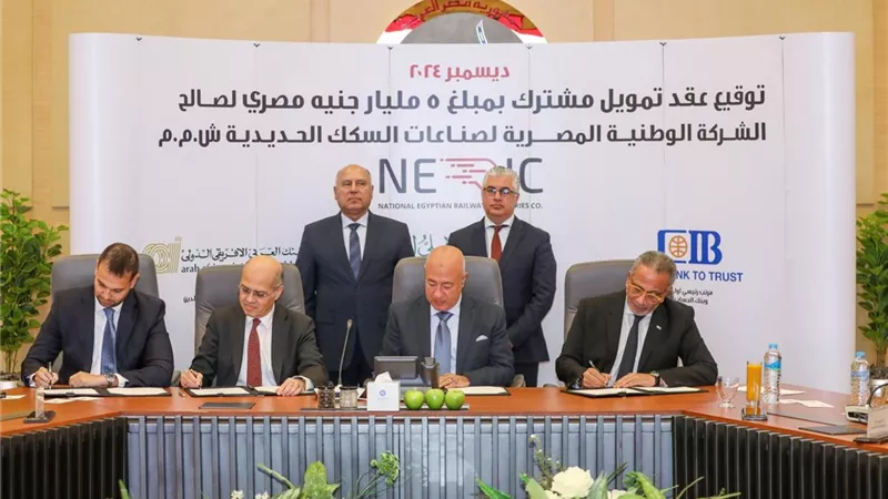 الوزير يشهد توقيع عقد تمويل لصالح الشركة الوطنية المصرية لصناعات السكك الحديدية