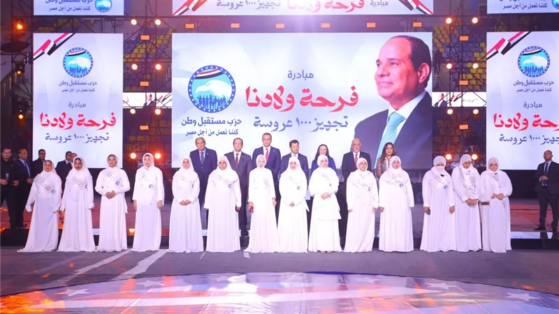 مستقبل وطن يطلق مبادرة تجهيز 1000 عروسة بالجيزة