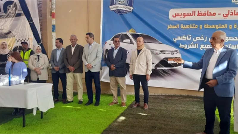 في قرعة علنية: توزيع ١٠٠ سيارة تاكسي بلوحاتها لشباب السويس