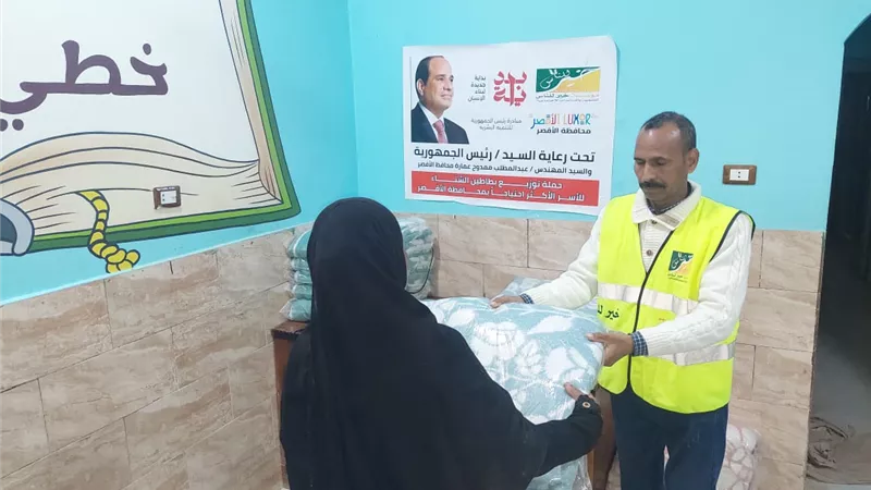 توزيع بطاطين الشتاء على الأسر بالأقصرضمن مبادرة بداية