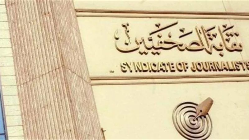 التفاصيل الكاملة للمؤتمر العام السادس للصحافة المصرية