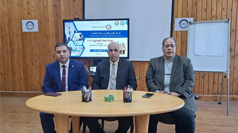 انطلاق فعاليات البرنامج التدريبي الدفعة الثالثة بجامعة كفر الشيخ