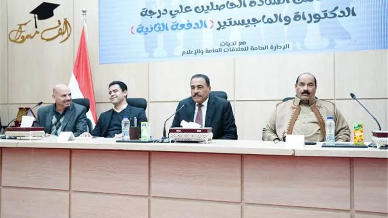 مطروح تكريم الحاصلين على درجتى الدكتوراة والماجستير من المحافظة