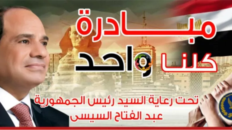 الداخلية تواصل فعاليات مبادرة 