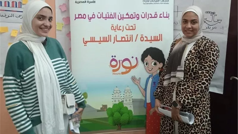 القومي للمرأة يطلق برنامج 