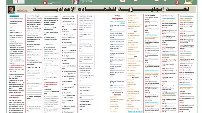 مراجعة انجليزي ثالثة
