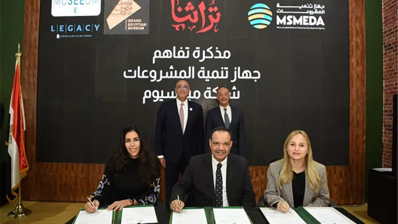 تعاون بين جهاز تنمية المشروعات وهيئة المتحف المصري الكبير