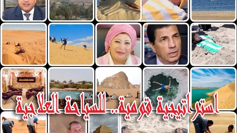 مصر تربة خصبة.. للسياحة العلاجية
