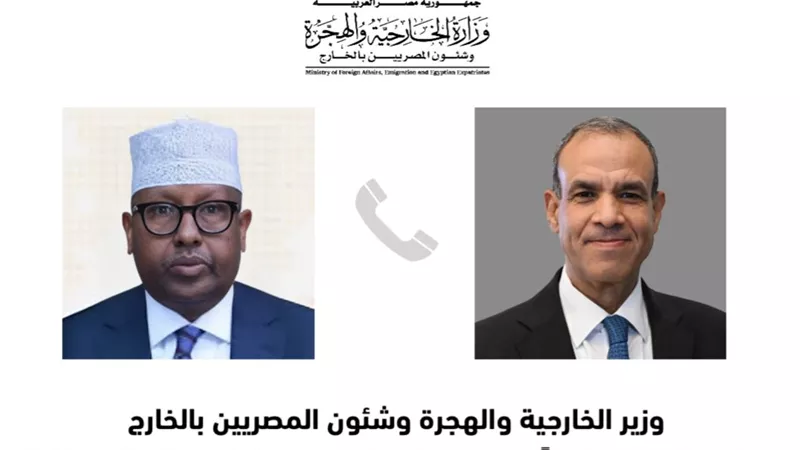 وزير الخارجية يؤكد دعم مصر الكامل للحكومة الفيدرالية في الصومال