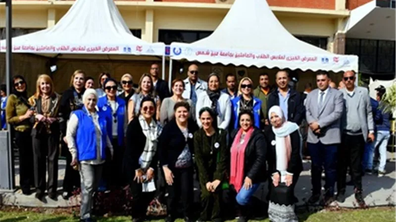 جامعة عين شمس تنظم معرض خيرى للملابس للطلاب والعاملين