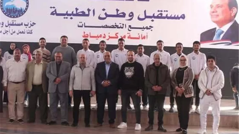 علاج ١٨٤٣ مواطنا بالمجان في قافلة مستقبل وطن بدمياط