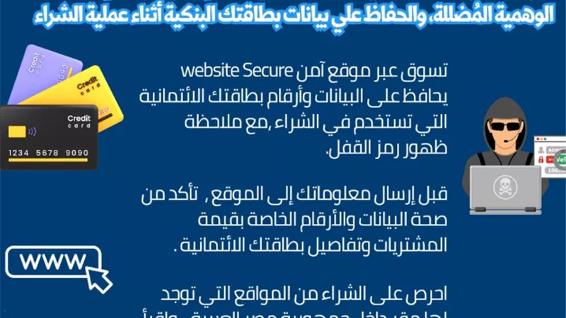 حماية المستهلك يحذر من الإعلانات المضللة
