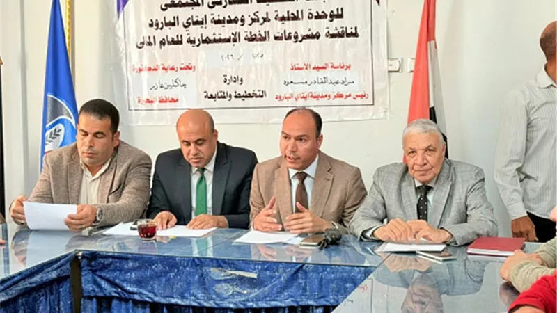 تنفيذى الدلنجات و ايتاى البارود ناقشا مقترحات الخطه الاستثماريه