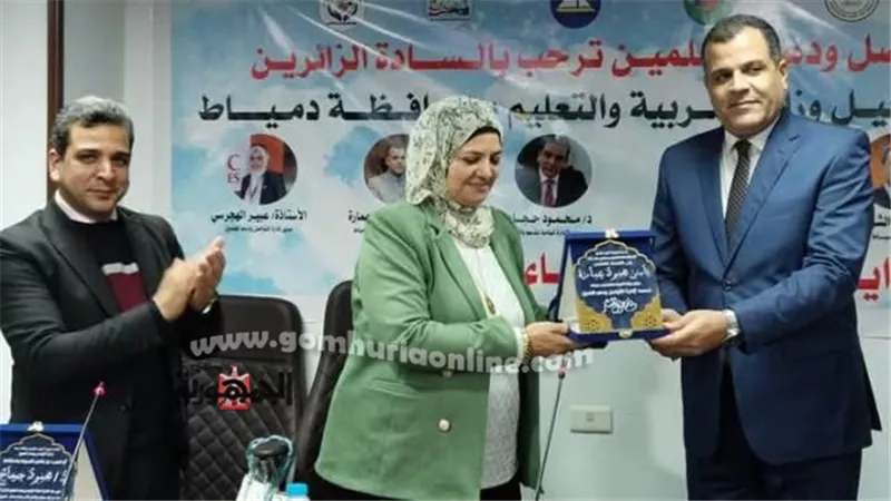 لجنة وزارة التربية تكرم المعلمين المتميزين بدمياط