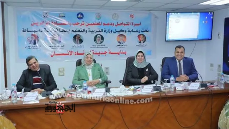 نائب محافظ دمياط تشهد ملتقي 