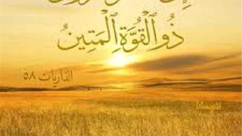 من ثمار اسم الله القوى المتين واثره فى ايمان المسلم