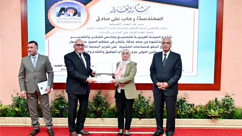 مصنع أتيكو للصناعات الخشبية يحصل علي تقرير البصمة الكربونية