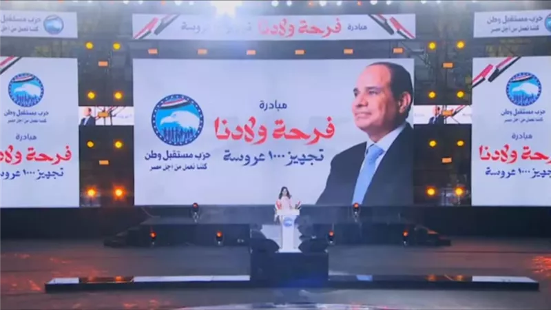 مستقبل وطن يقدم جهازا كاملا لألف عروس من محدودي الدخل