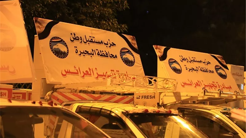 افتتاح مقر مستقبل وطن بالبحيرة و اطلاق مبادرة فرحة اولادنا..غدا