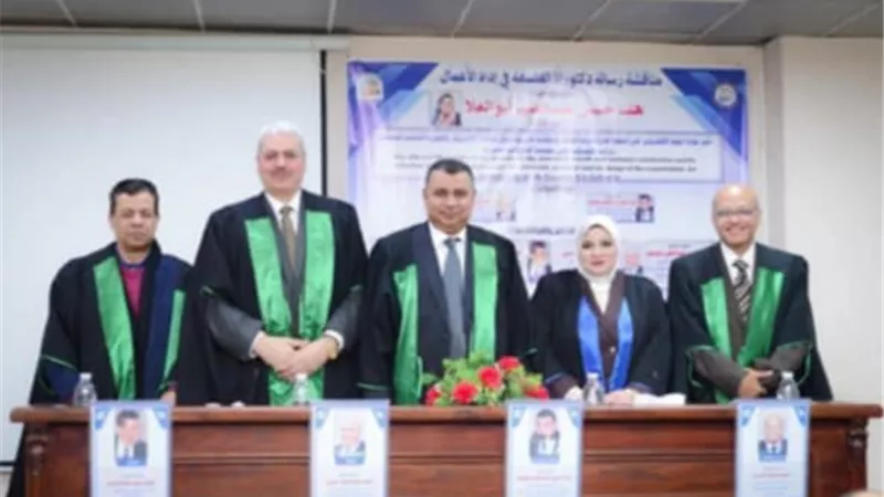 أول دكتوراه فى المكتبه العربيه بجامعة بنى سويف حول الضرائب