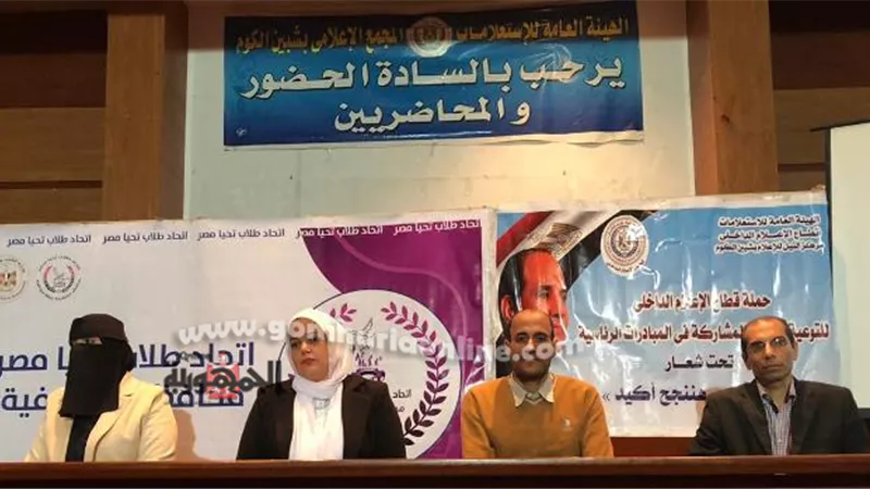 ريادةالأعمال في عصر الذكاءالاصطناعي لقاء بالنيل للإعلام بالمنوفية