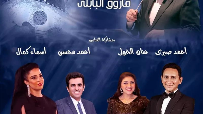 الثقافة تواصل الإحتفاء بالرموز فى الأوبرا