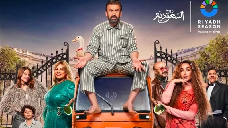 رامي إمام يروج لمسرحية 