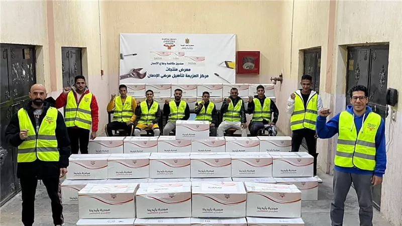 مكافحة الإدمان يسلم بنك الكساء 3000 قطعة ملابس من إنتاج المتعافين