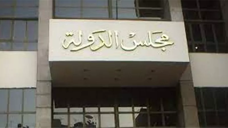 قواعد وإجراءات إيداع الدعاوى والطعون أمام محاكم مجلس الدولة