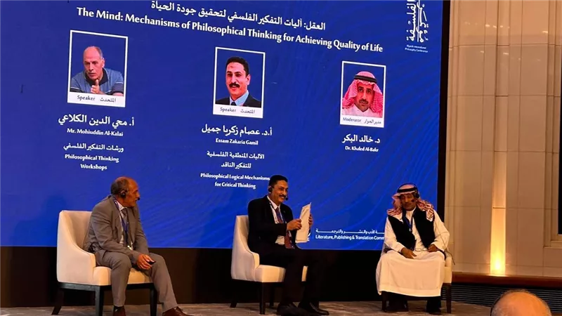 مدير مركز التعليم المدمج بجامعة القاهرة يشارك في مؤتمر الرياض للفلسفة